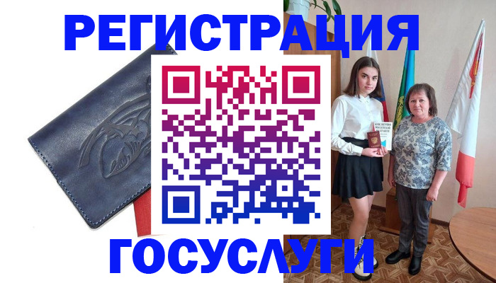 прописка регистрация в Бурятии