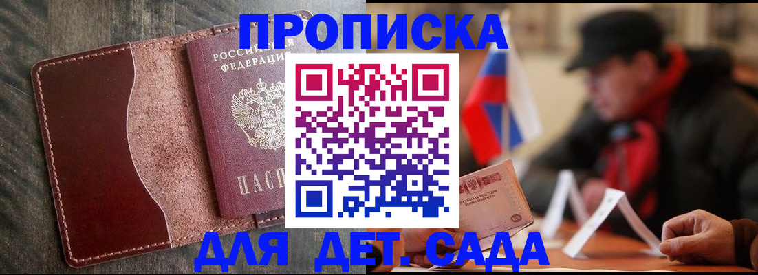 временная регистрация в Бурятии