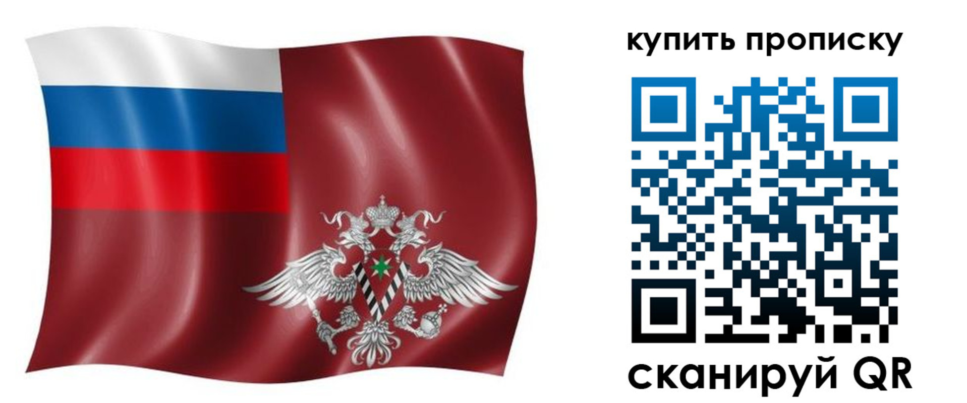 прописка поиск в Бурятии