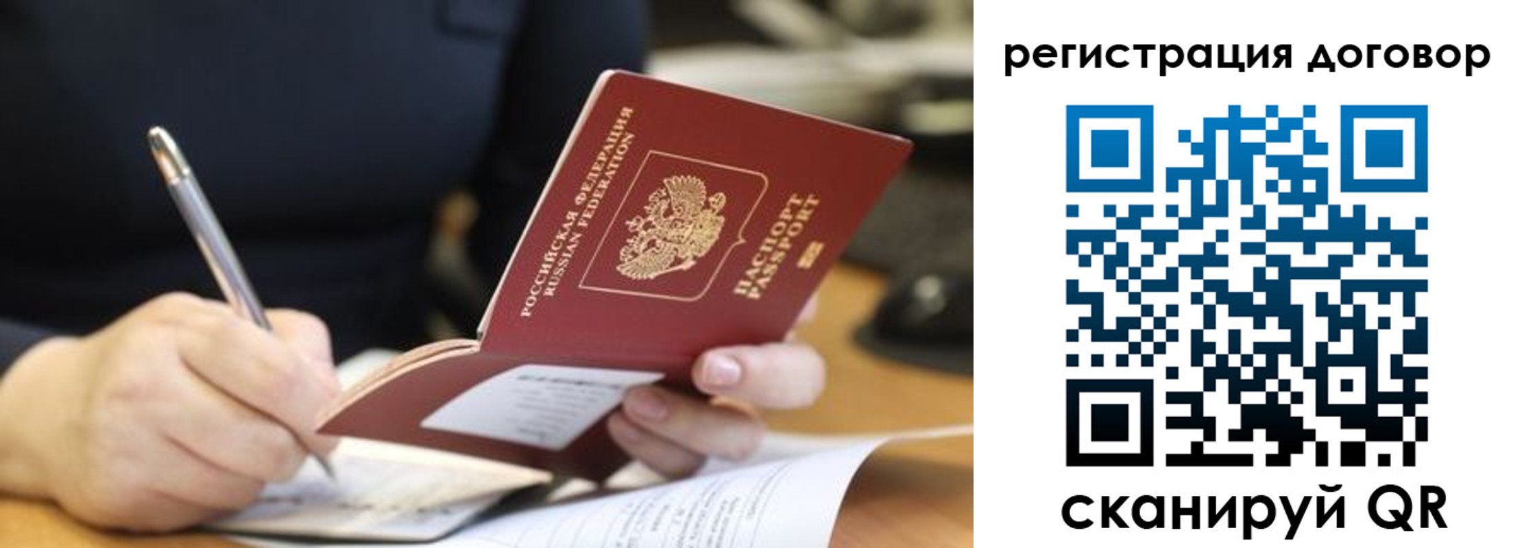 временная регистрация в Бурятии