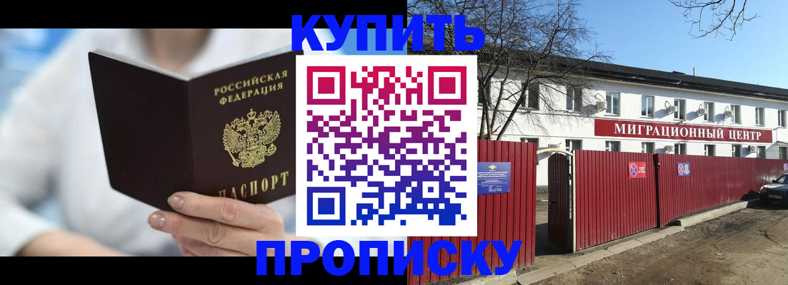 временная регистрация собственник в Бурятии