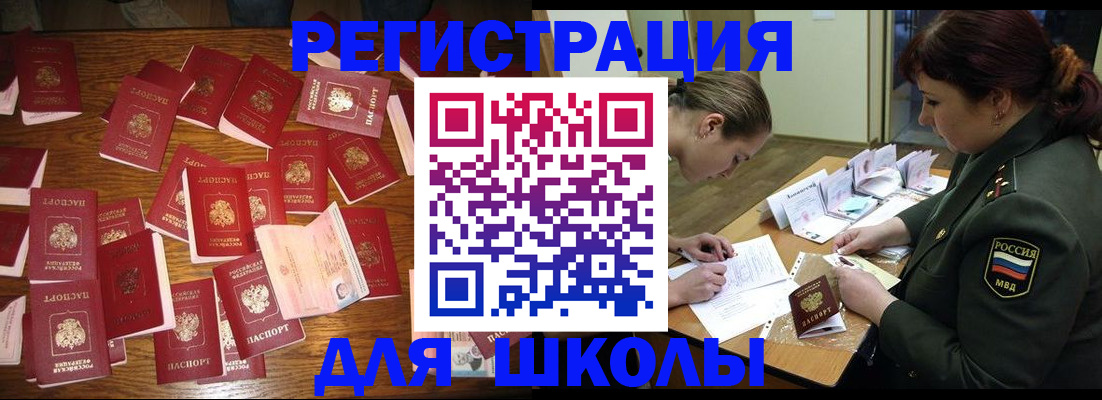 регистрация в Бурятии